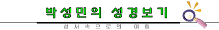 biblestory